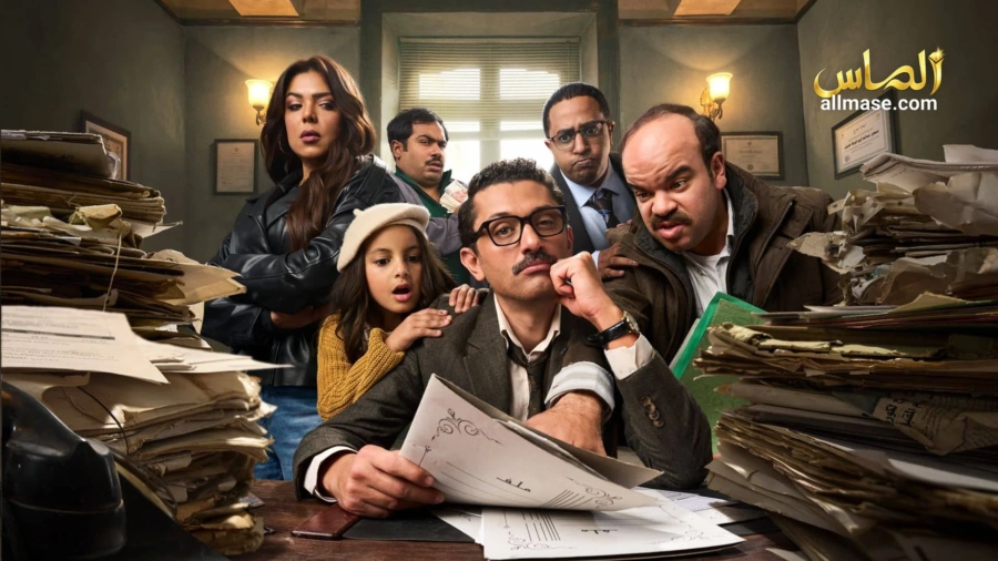 مسلسل المتر سمير