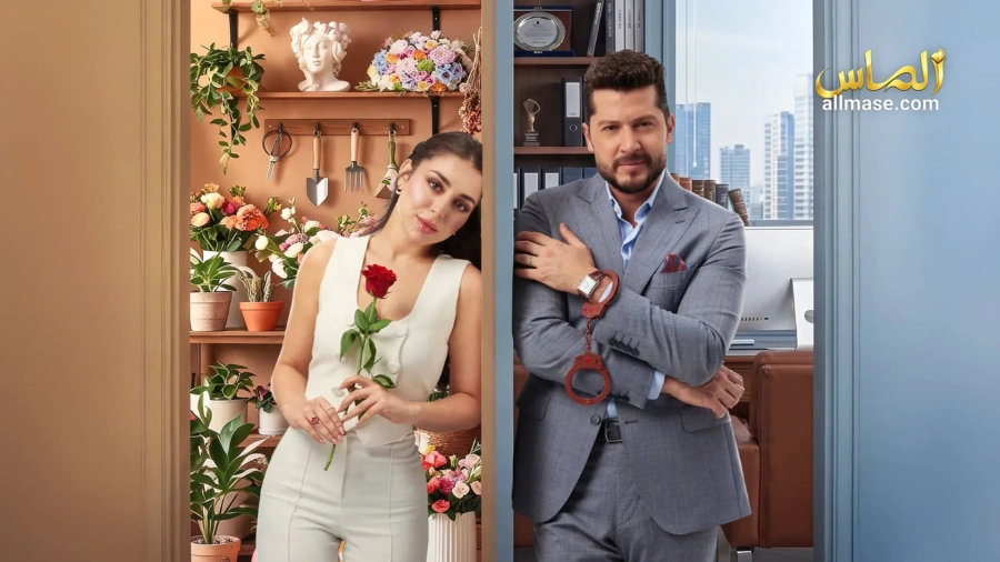 مسلسل حب ع ورق