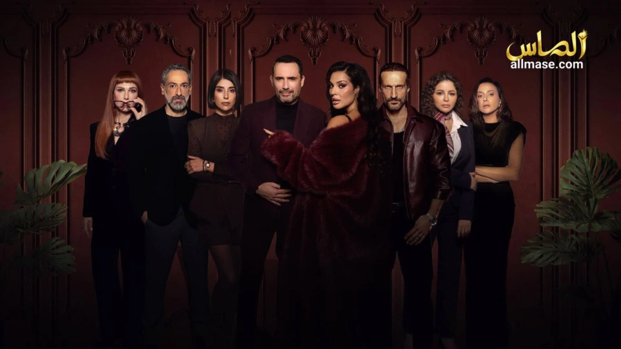 مسلسل ممكن